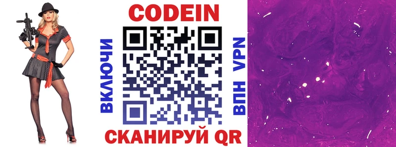 Кодеин напиток Lean (лин)  продажа наркотиков  Сунжа 